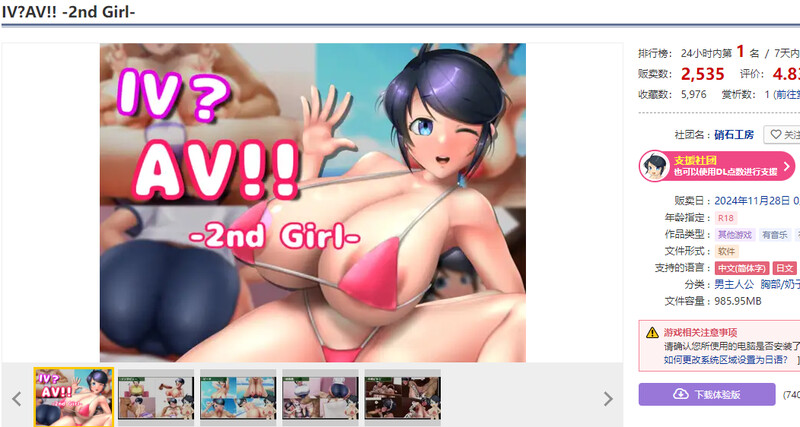影像内容摄影2（IV?影像内容!! -2nd Girl-）V1.2.0 DL官方中文 PC端 官中版 预览图