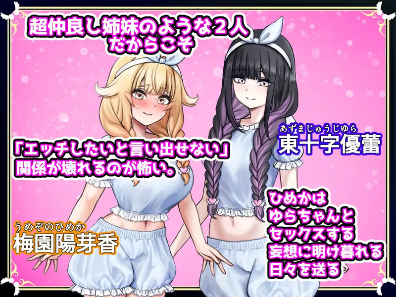 DL3月新作【探索RPG/百合/汉化】扶她祝福（ふたなりの祝福）V1.0 PC端 AI汉化版高清版 预览图