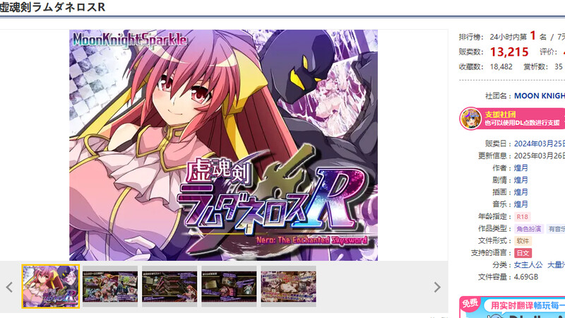 虚幻之魂剑-兰姆达内洛斯R（虚魂剣ラムダネロスR） V2.0 PC端 AI汉化版 预览图