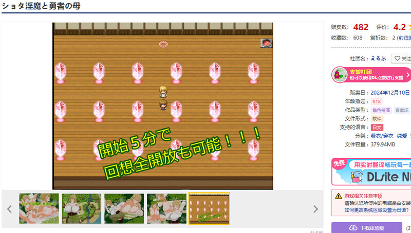 正太魅魔与勇者之母（ショタ魅魔と勇者の母）V1.0 PC端 AI汉化版 预览图
