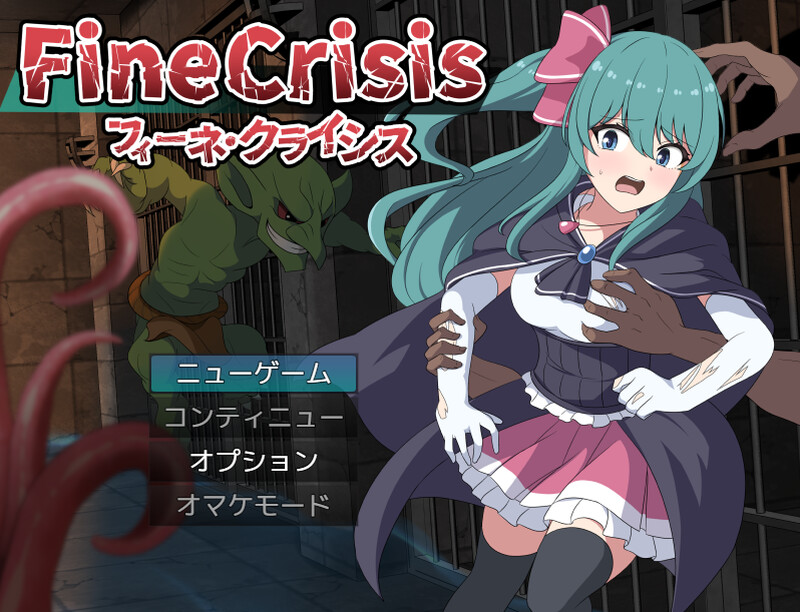 DL6月新作【探索RPG/异种X/汉化】菲涅·危机（フィーネ・クライシス）V1.0 PC端 AI汉化版 预览图