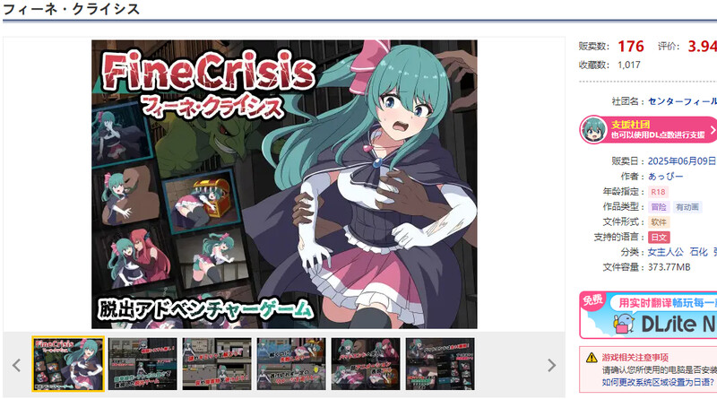 DL6月新作【探索RPG/异种X/汉化】菲涅·危机（フィーネ・クライシス）V1.0 PC端 AI汉化版 预览图