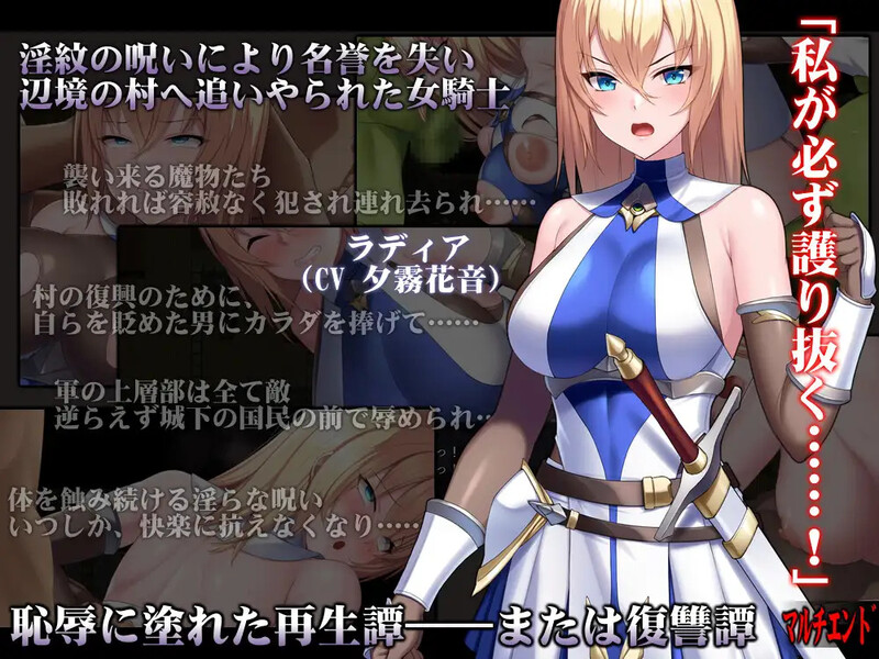 增添AZ 动作ARPG/动态/汉化 Cursed Blessing～淫纹精灵骑士～（Cursed Blessing～淫紋の精霊騎士～）V1.0.1 AI PC端 AI汉化版 预览图