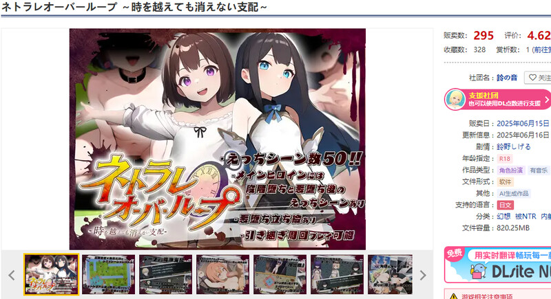 DL6月新作【战旗RPG/AI生成/汉化】无限轮回的绿帽 ～跨越时空仍不消散的支配～（ネトラレオーバーループ ～時を越えても消えない支配～）V1.03 个人AI PC端 AI汉化版 预览图