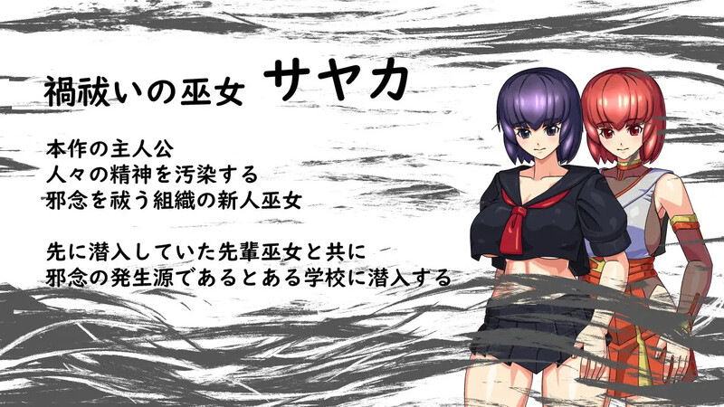 驱魔女祭司（禍祓いの巫女）V1.0 内嵌AI汉化版 双端 预览图