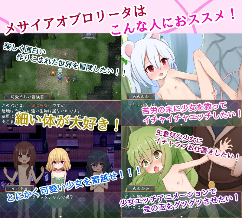 增添AZ]【回合RPG/动态/萝/汉化】洛丽塔的救世主～冒险者与淫纹的少女～（メサイアオブロリータ～冒険者と淫紋の少女～）V1.0 双端 AI汉化版高清版 预览图