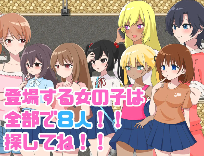 DL1月新作【探索RPG/萝/汉化】 七尾博士的催眠APP！（ナナオ博士の催眠アプリ!）V1.0 PC端 AI汉化版 预览图