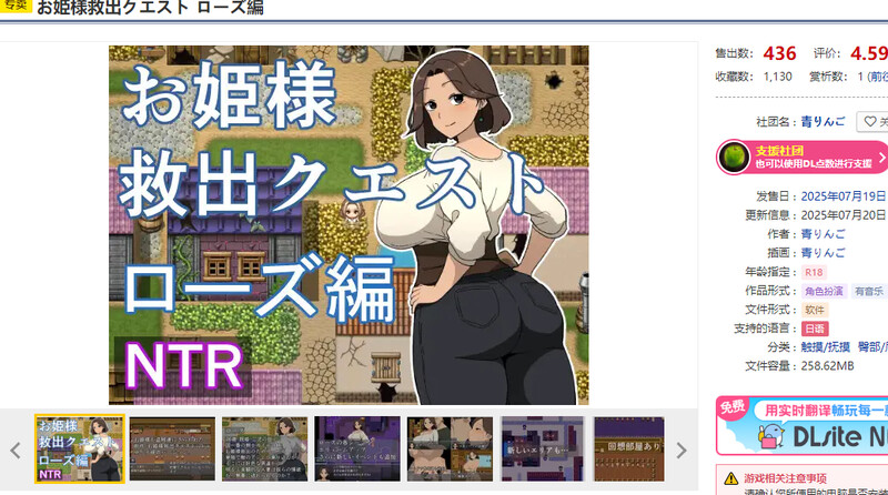 增添AZ]【探索RPG/被NTR/汉化】公主营救任务 玫瑰篇（お姫様救出クエスト ローズ編）V1.0 内嵌AI汉化 双端 AI汉化版 预览图