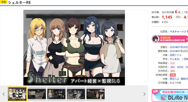 原版JP V1.0端日文原更新版 PC端 日文原版 预览图