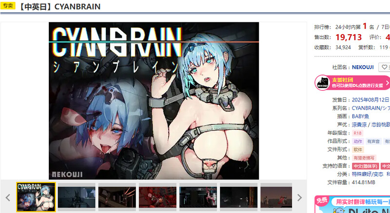 BRAIN Chapter）V1.0.1 DL官中 PC端 官中版 预览图