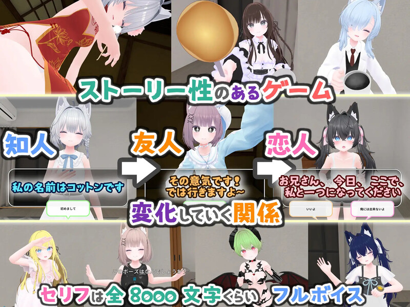 VR Cotton（バーチャル彼女VR コットン）V1.0 DL官中 双端 官中版 预览图