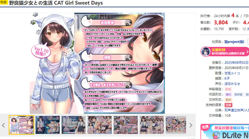Girl Sweet Days～（野良猫少女との生活 CAT Girl Sweet Days）V1.0 PC端 AI汉化版 预览图