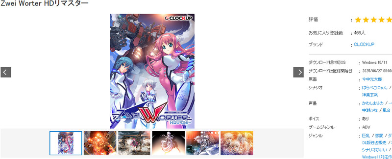Worter HDリマスター V1.0.1 PC端 AI汉化版高清版 预览图