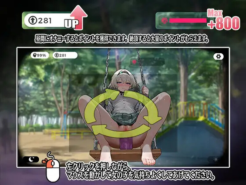 糟了！秋千少女的自慰大作战▫️ やばっ！ブランコ少女のオナニー大作戦▫️ V1.0.2 PC端 官中版 预览图