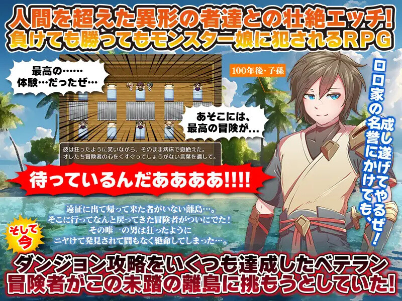 魔物娘既是力量也是毒药▫️ モンスター娘は力にもなるが毒にもなる▫️ V1.0 PC端 AI汉化版 预览图