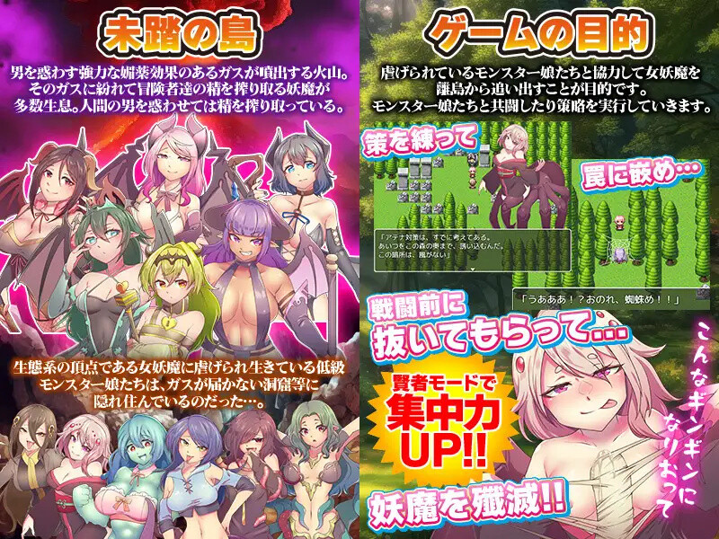 魔物娘既是力量也是毒药▫️ モンスター娘は力にもなるが毒にもなる▫️ V1.0 PC端 AI汉化版 预览图