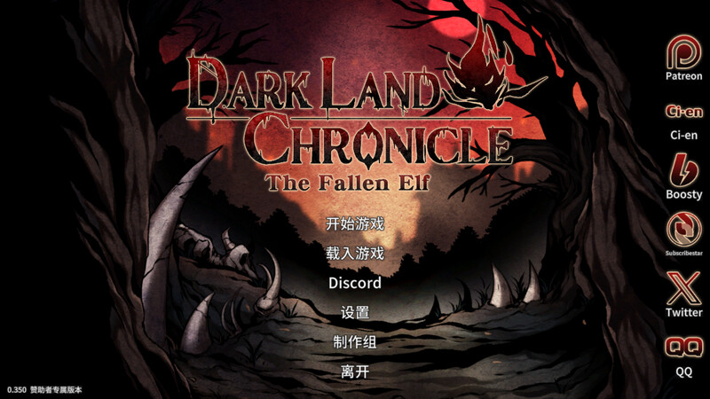黑暗之地编年史：堕落精灵（Dark Land Chronicle: The Fallen Elf）V0.350 PC端 官中版 预览图
