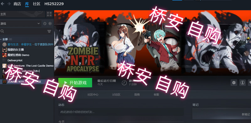 危机（ZOMBIE NTR APOCALYPSE）原版JP PC端 日文原更新版 预览图