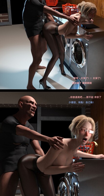 3D妻 女白领肥臀被人时和丈夫聊微信 “Dark Side-陰暗面”1-5+番x2 漫画图集