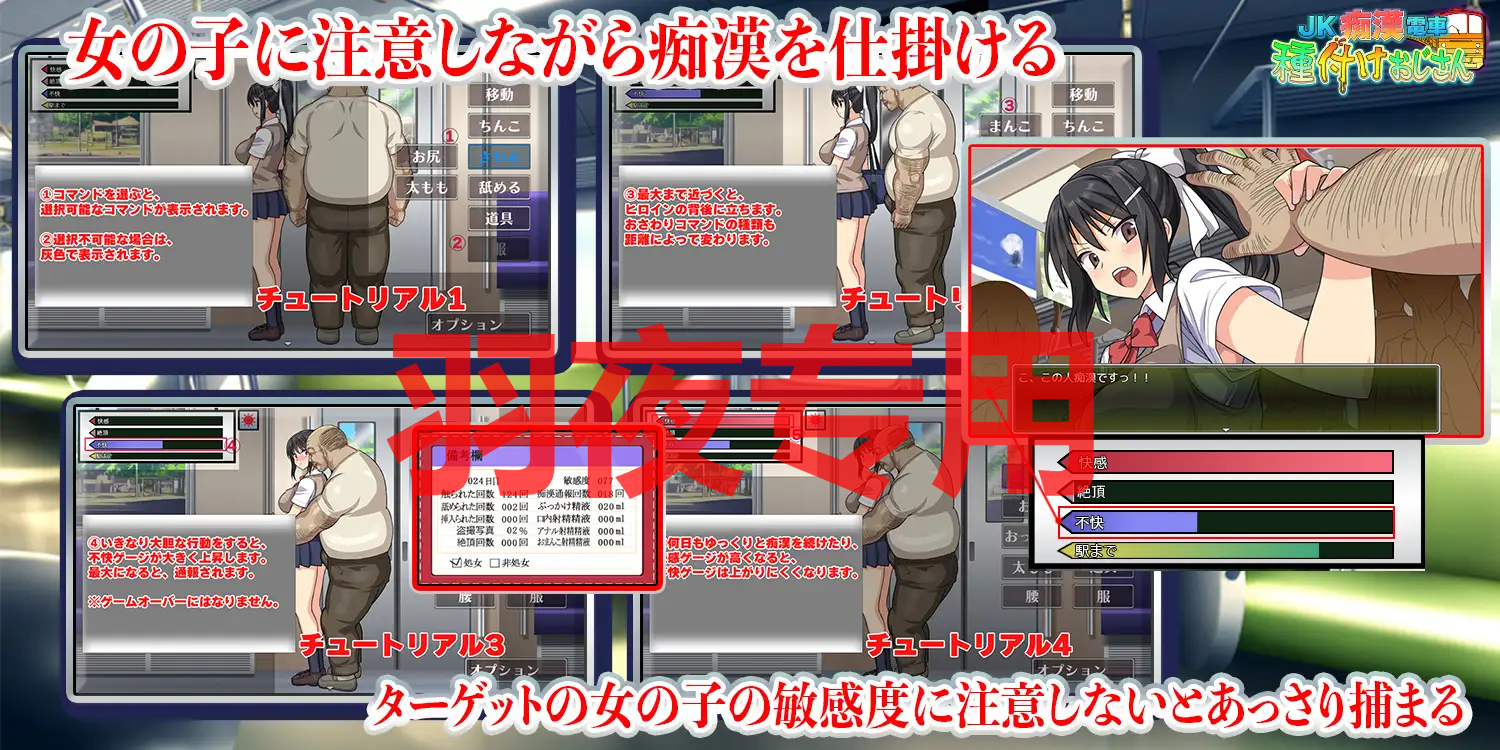 AI智能翻译/29日 恶作剧電車 種付けおじさん VerC端 VerC端 Ver3 预览图