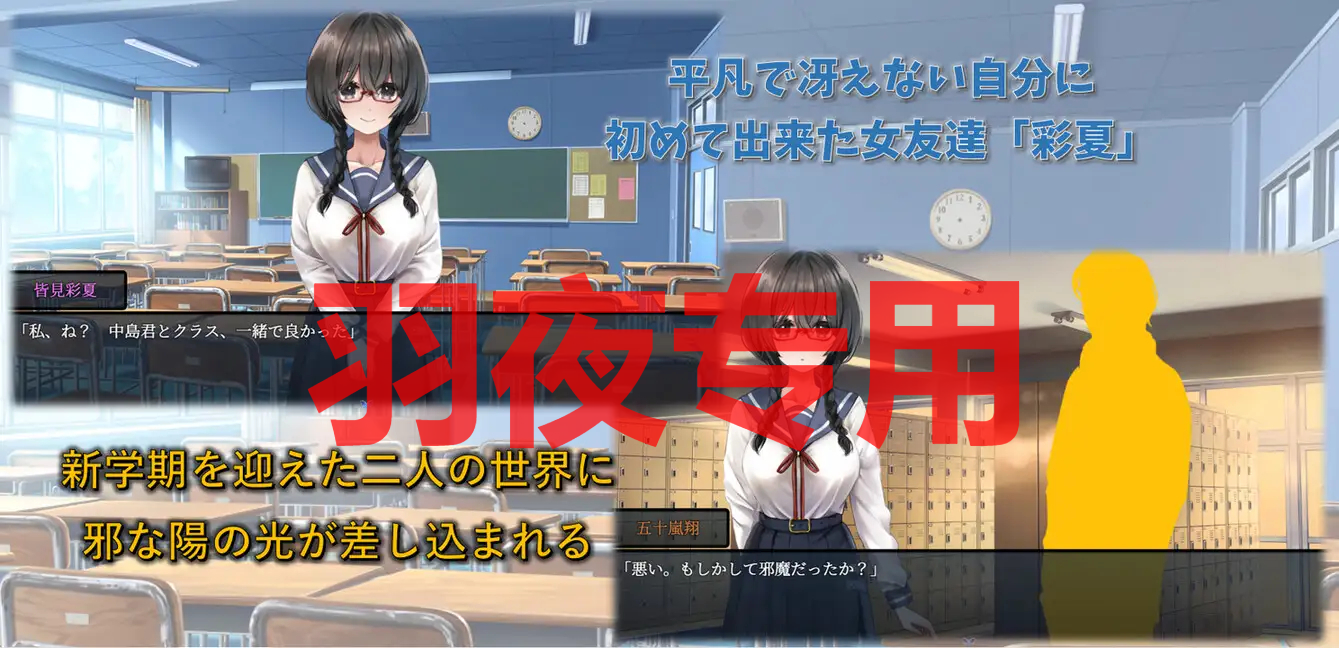気になる陰キャ女子が陽キャに変えられていく日常生活 Ver1.0.2 PC端 预览图