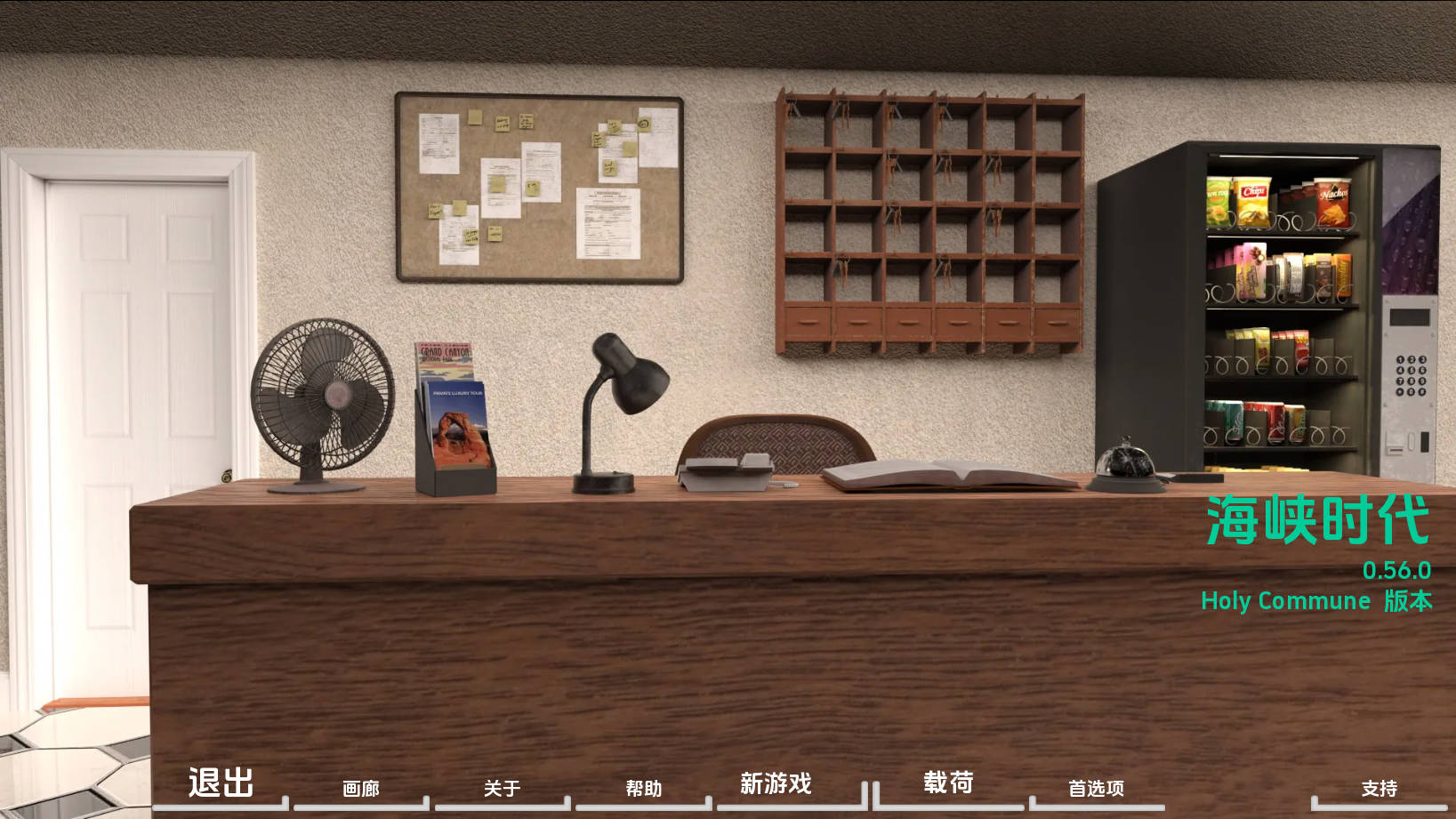 困难时期/Straitened Times Ver0.56.0 PC端 AI汉化版 预览图