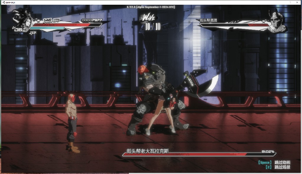 真红玛瑙 PURE ONYX V0.118.0 官方中文版 PC端 官中版 预览图