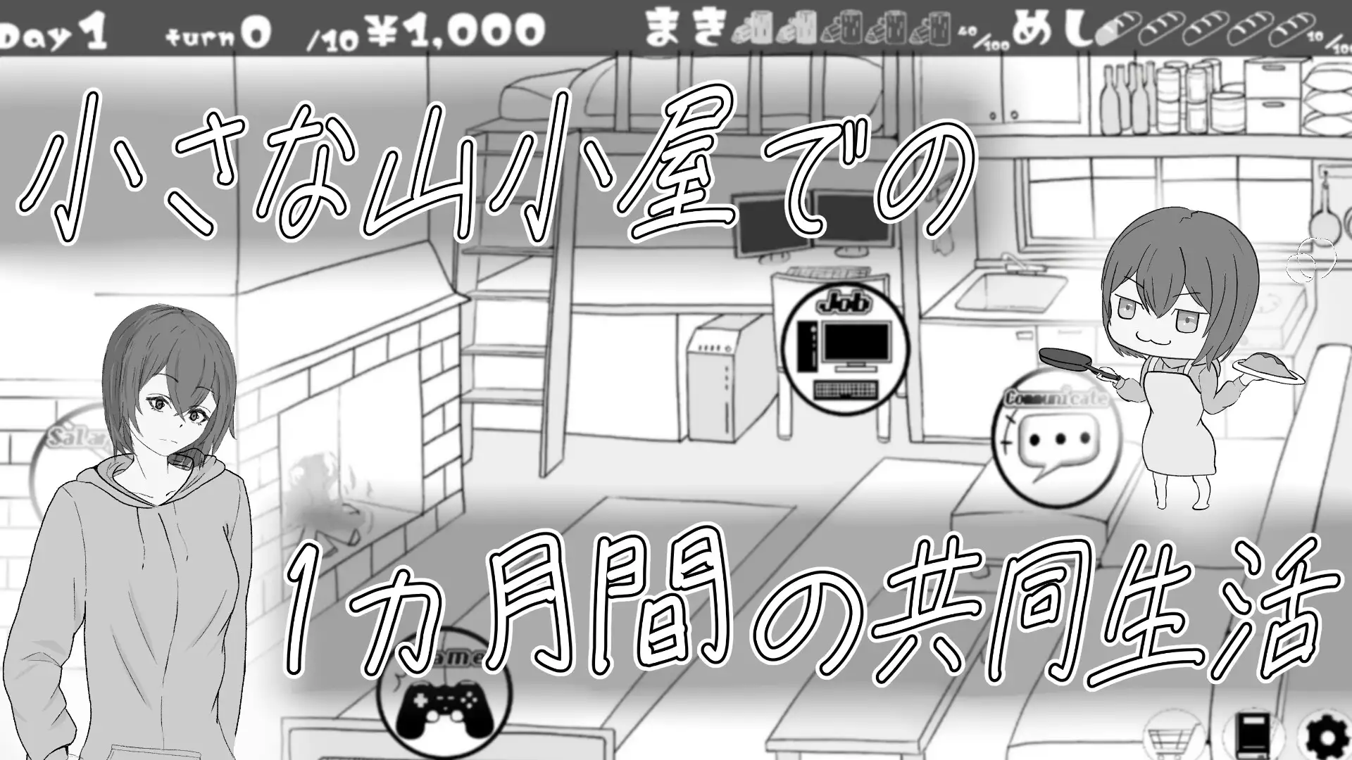 遇难少女与山男遭難少女と山男 V1.4 PC端 预览图