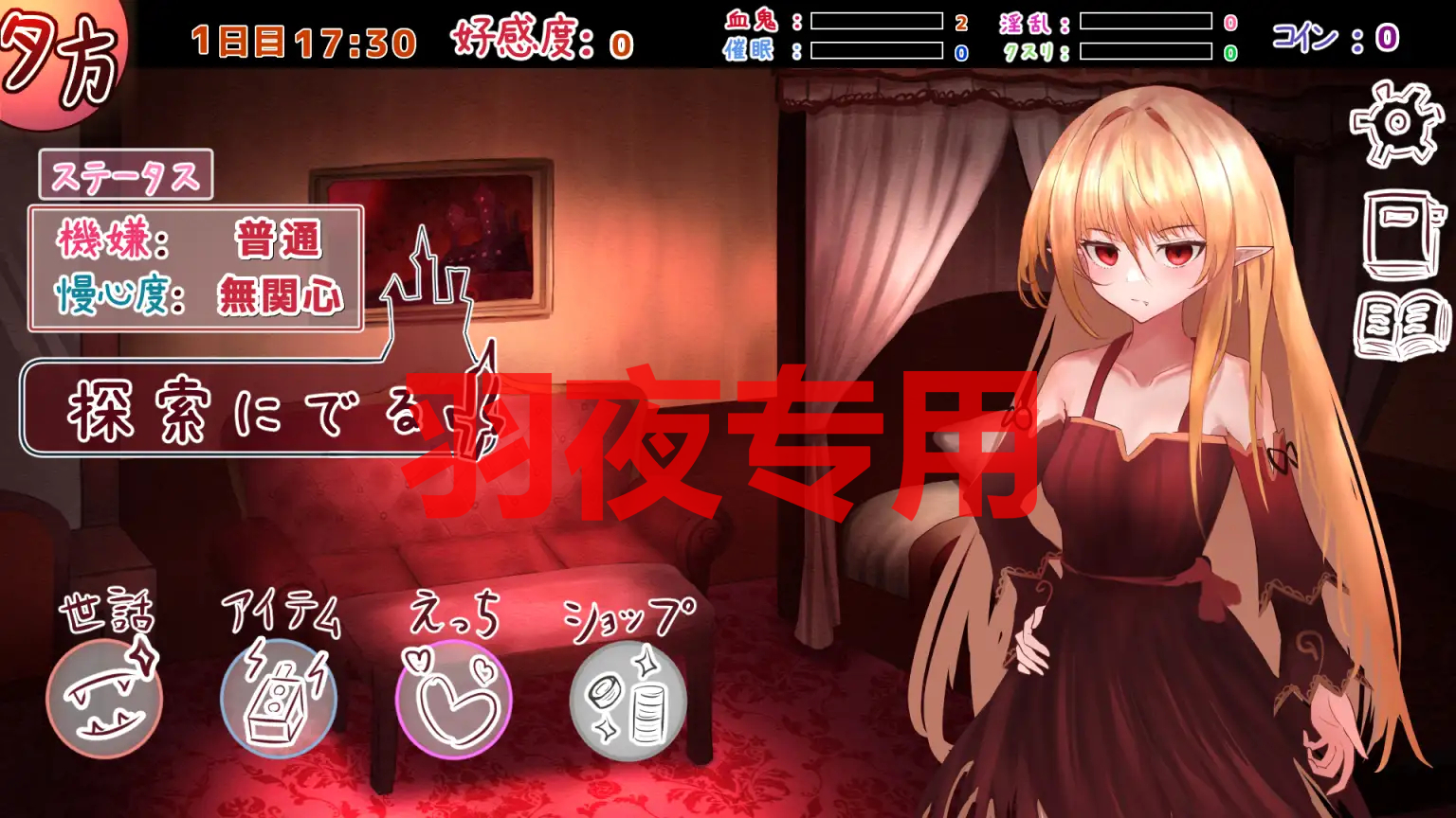 AI智能翻译/20日更新 吸血鬼○○日記 Ver24.02.20 PC端 预览图