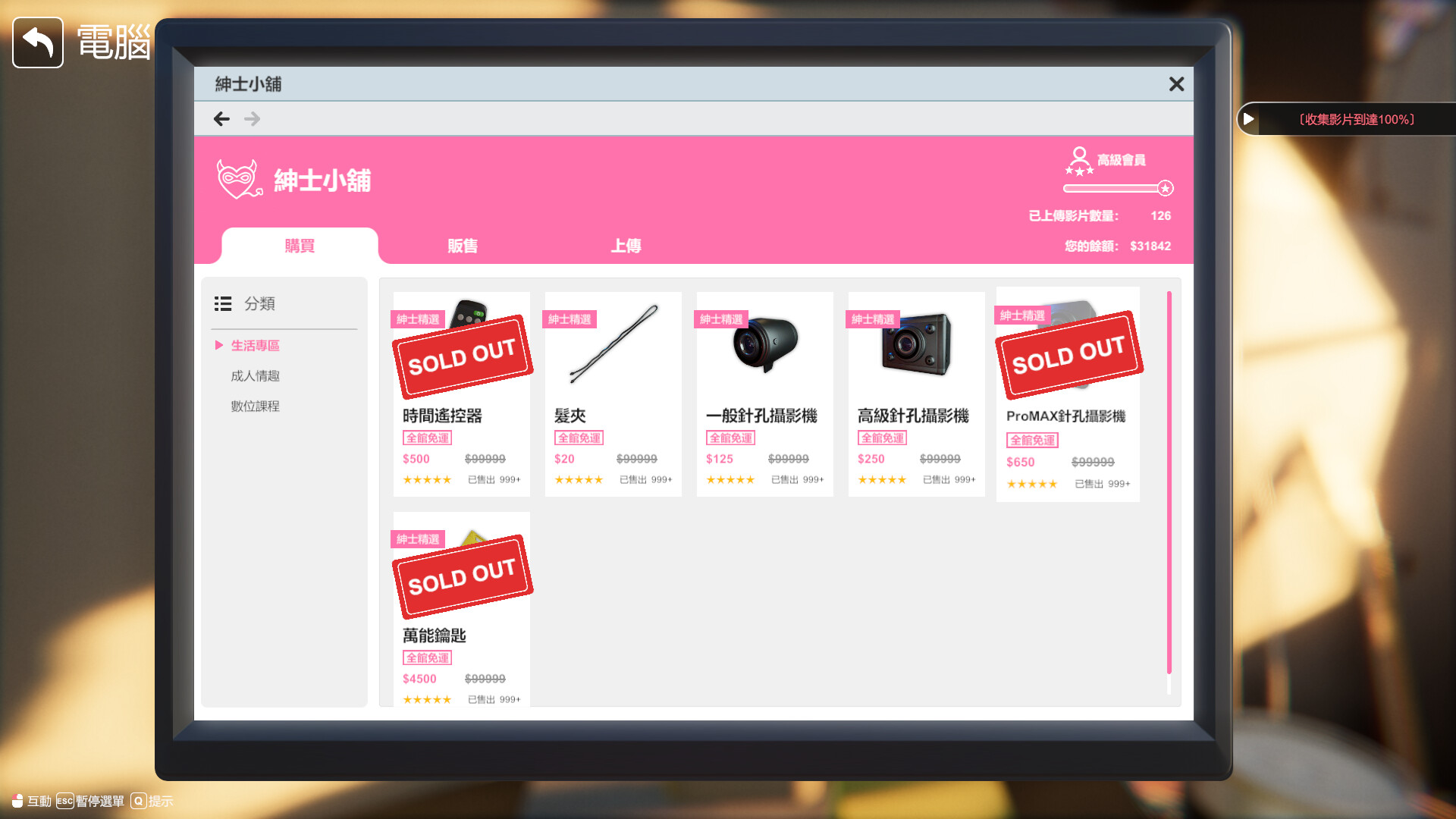 隔壁的美艳已婚角色 Ver1.0.7 PC端 官中版 预览图