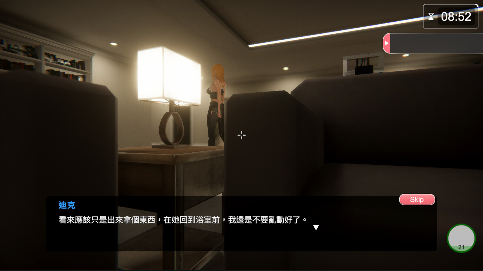 隔壁的美艳已婚角色 Ver1.0.7 PC端 官中版 预览图