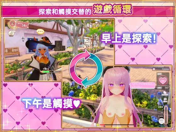 异世界树的巫女～用魔法触摸尽情做色色的事～Ver1.1 PC端 官中版 预览图