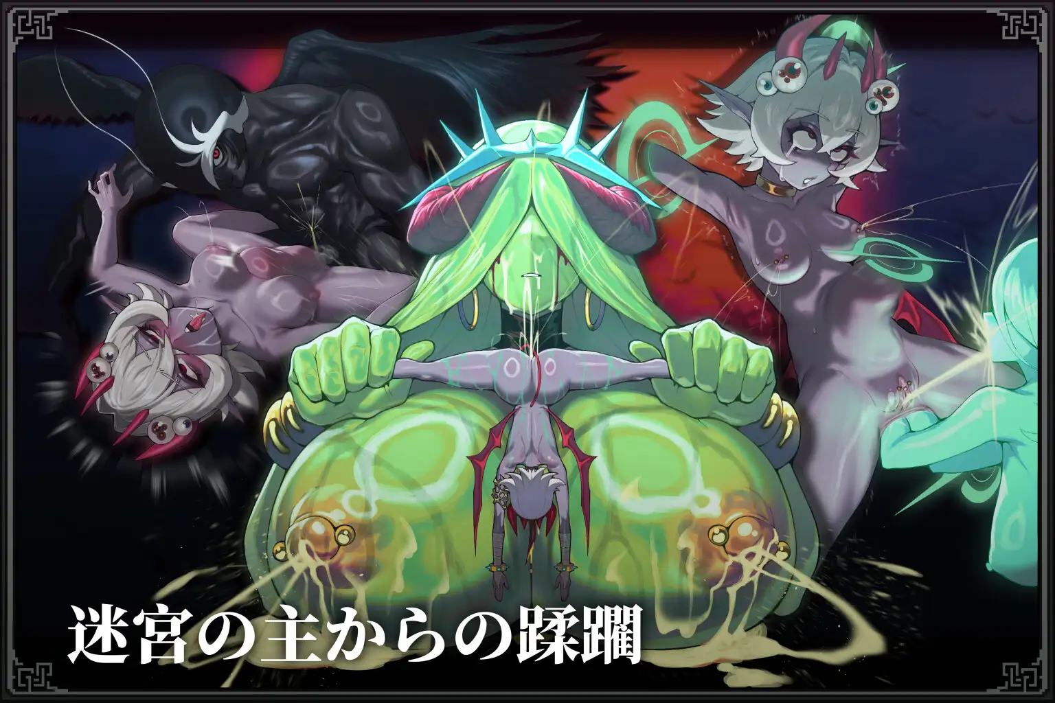 MazeCave II~肛门的逆袭~ 官中汉化(MazeCave II~肛門の逆襲~) PC端 官中版 预览图