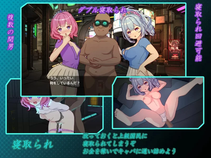 欢迎来到性感酒吧!! 官中汉化(セクキャバへようこそ!!) PC端 官中版 预览图