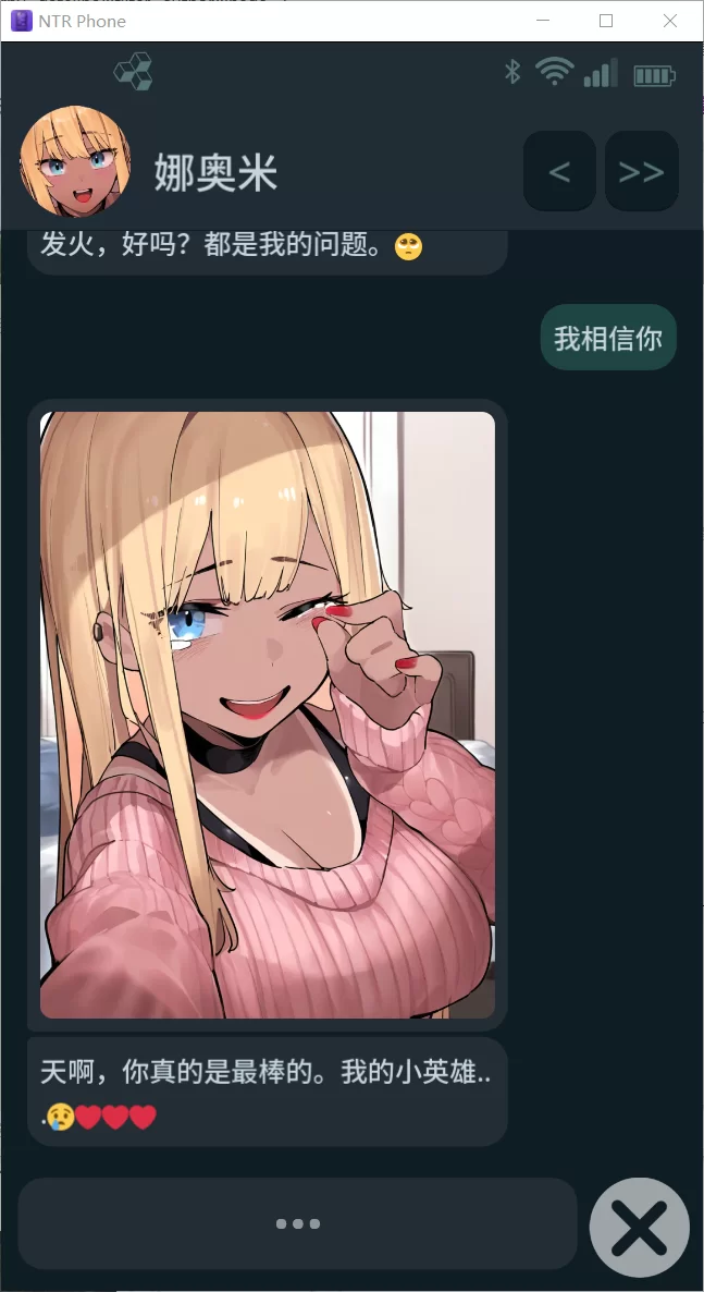 NTR手机 v0.36.0官中(NTR Phone) PC端 官中版 预览图