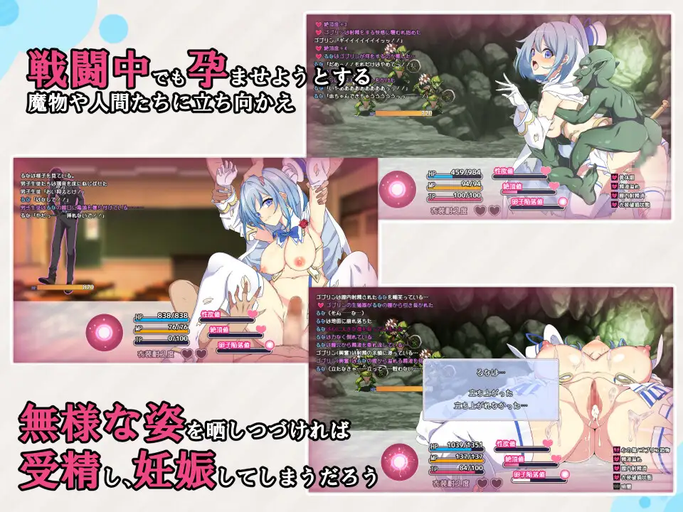 魔法少女瑠音与七海-剧情影响怀上邪恶基因的母女Ver1.1.0个人汉化(魔法少女るなとななみ-悪の遺伝子を孕まされる母娘 PC端 汉化版 预览图