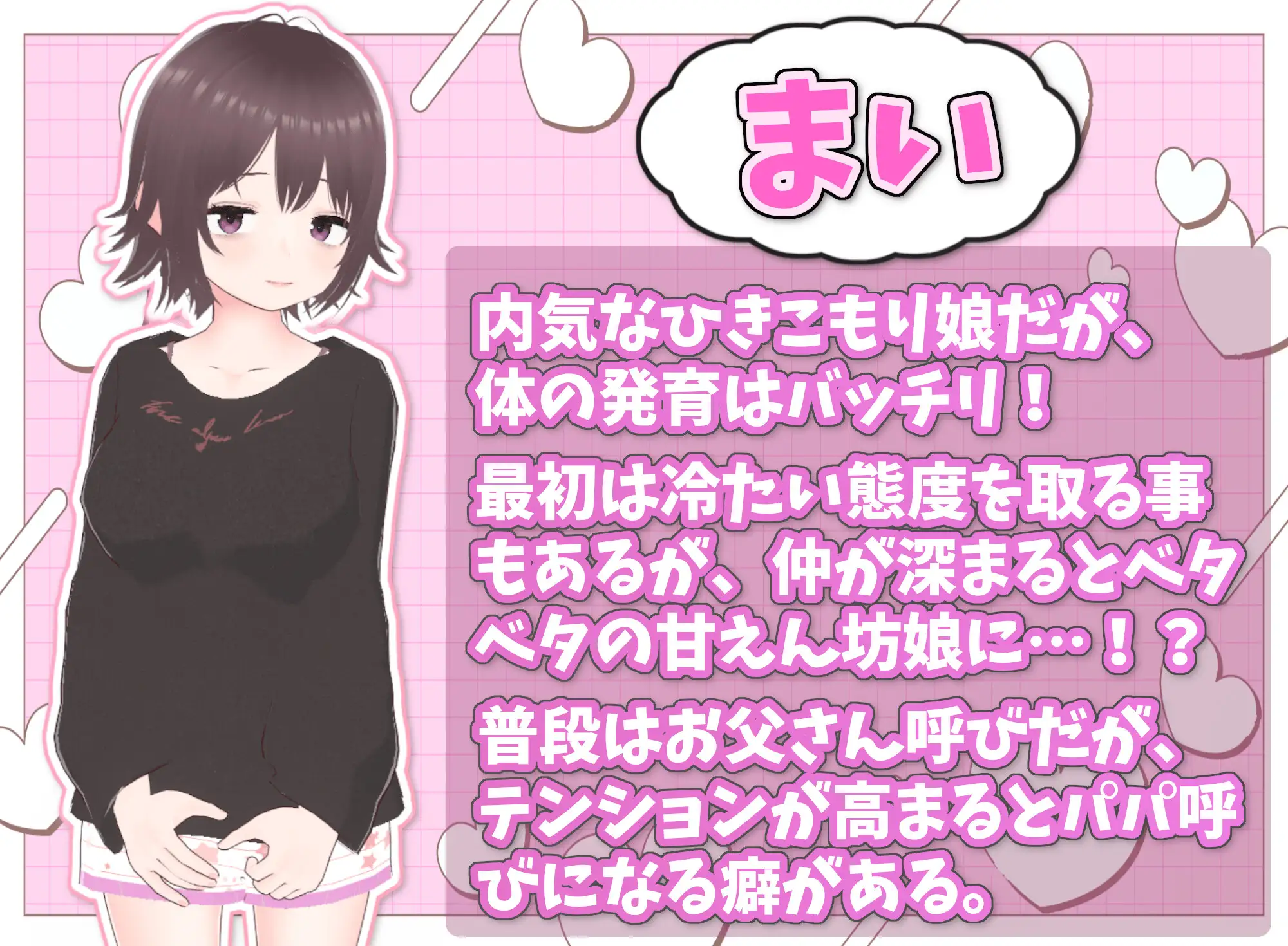 理想的家里蹲生活～父女的亲密同居～ V1.1.3官中汉化(理想のひきこもり生活 ～父娘イチャイチャ同棲～) PC端 官中版 预览图