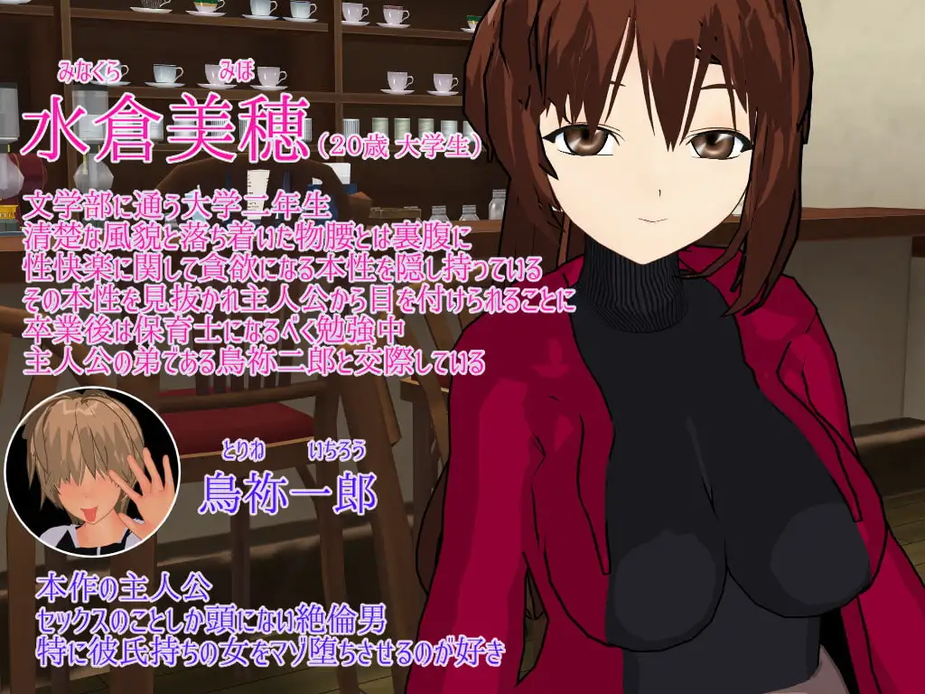 寝取堕落与嘲笑 个人汉化(Ridicule ～寝取って堕として嘲笑い～) PC端 汉化版 预览图
