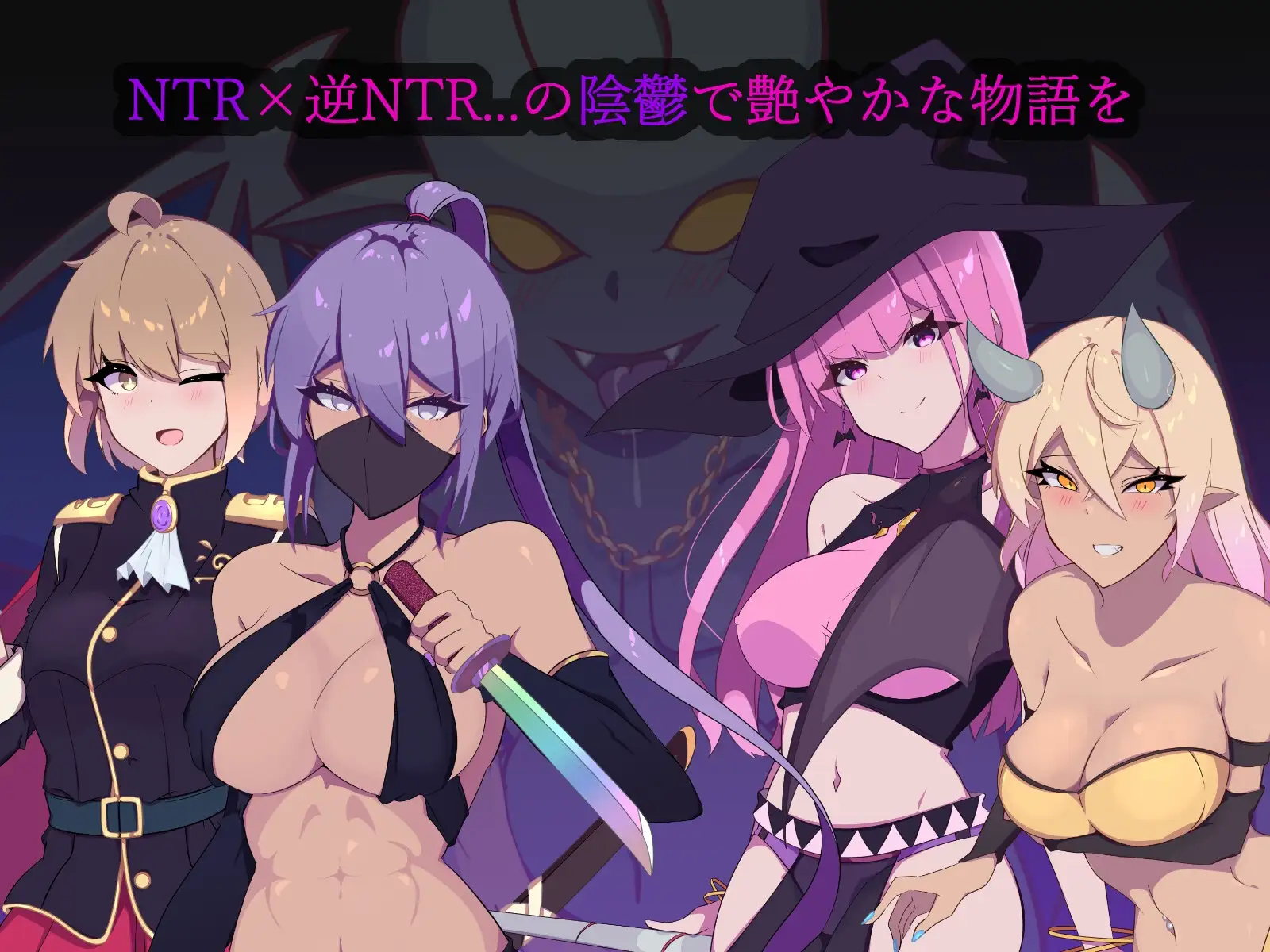 幻影叛离 V1.05官中汉化(ミラージュの離反) PC端 官中版