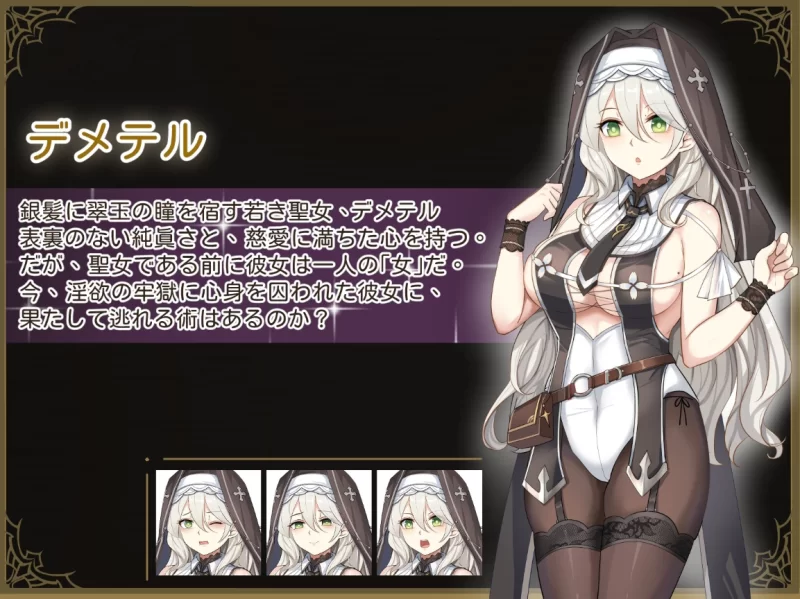 德墨忒尔地牢脱出记 Ver1.01官中汉化 体验版 PC端 官中版 预览图