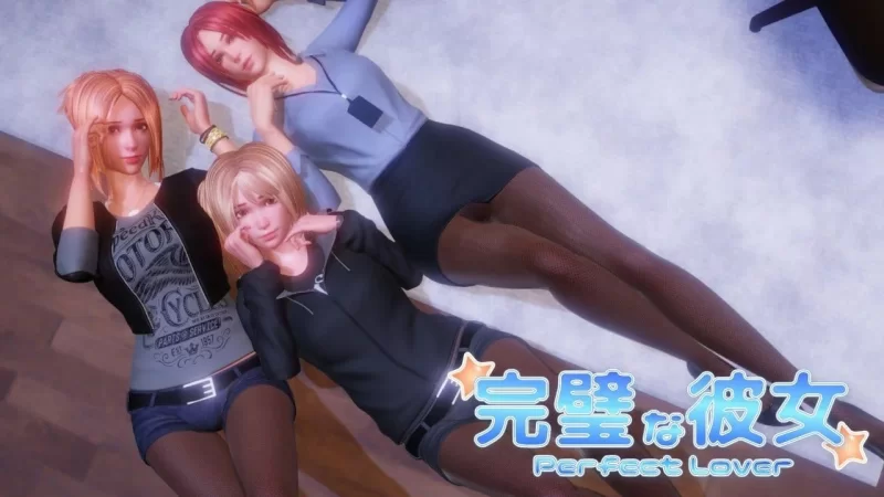 完美女友 v1.3.1 PC端 官中版 预览图