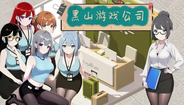 黑山游戏公司 Ver1.6.8官中汉化 PC端 官中版 预览图