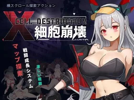细胞崩坏 V1.0官中汉化 PC端 官中版 预览图