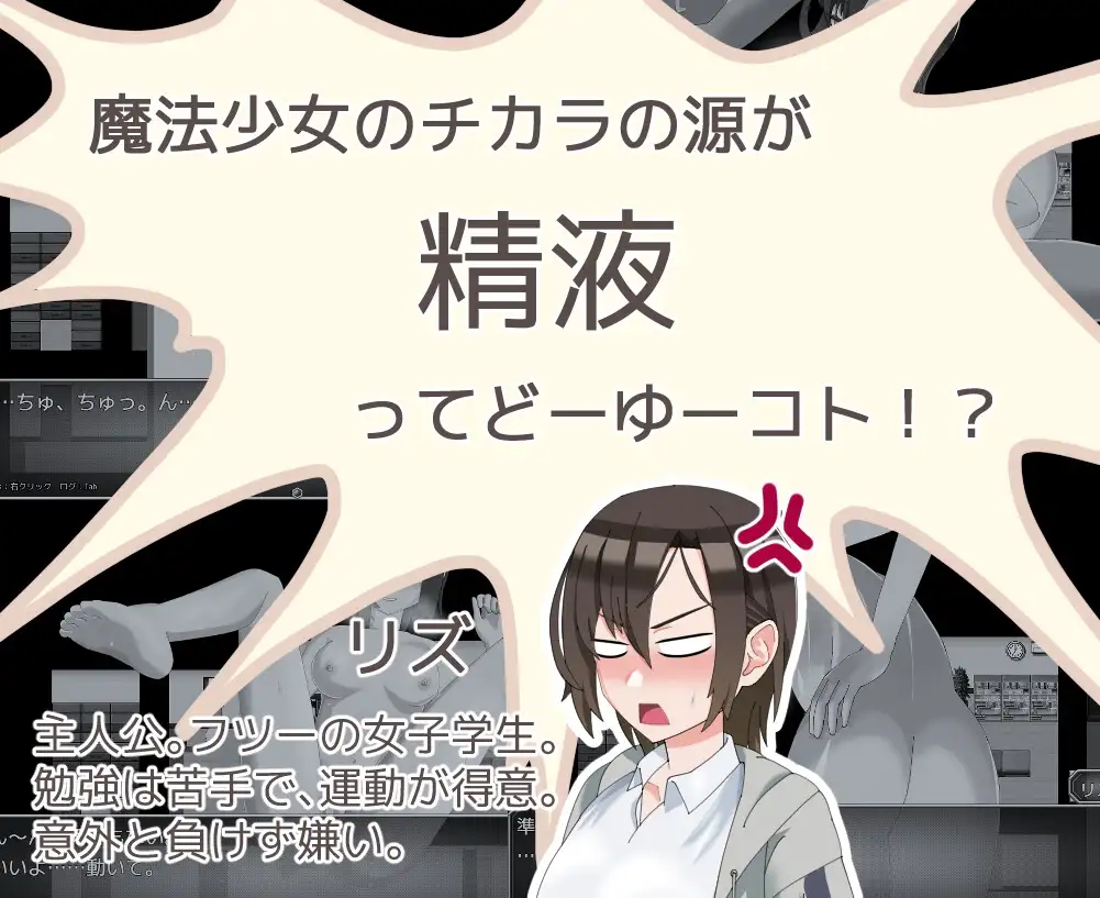 魔法娼妇莉丝缇尔～萌芽的淫靡之种～ Ver1.1.00个人汉化(魔法娼女リステール ～芽吹く淫らのタネ～) PC端 汉化版 预览图