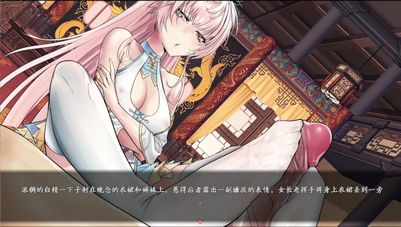 绯月仙行录 v1.291官中汉化 PC端 官中版 预览图