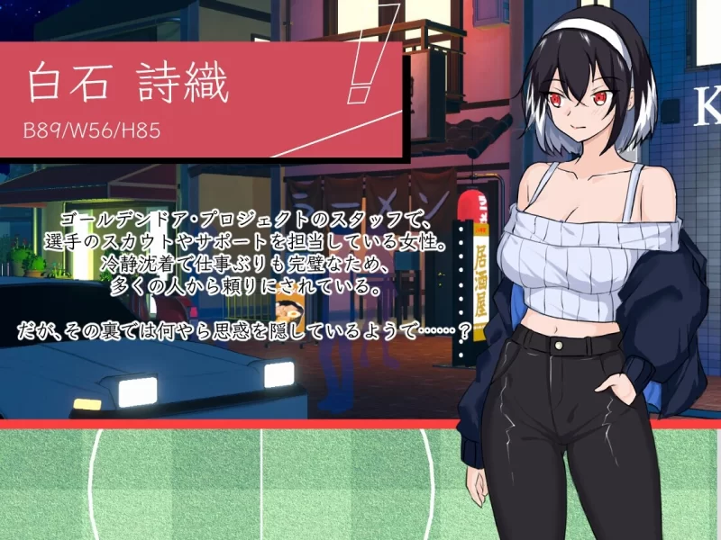 NTR足球 Ver0.1.1官中汉化(NTRサッカー) PC端 官中版 预览图