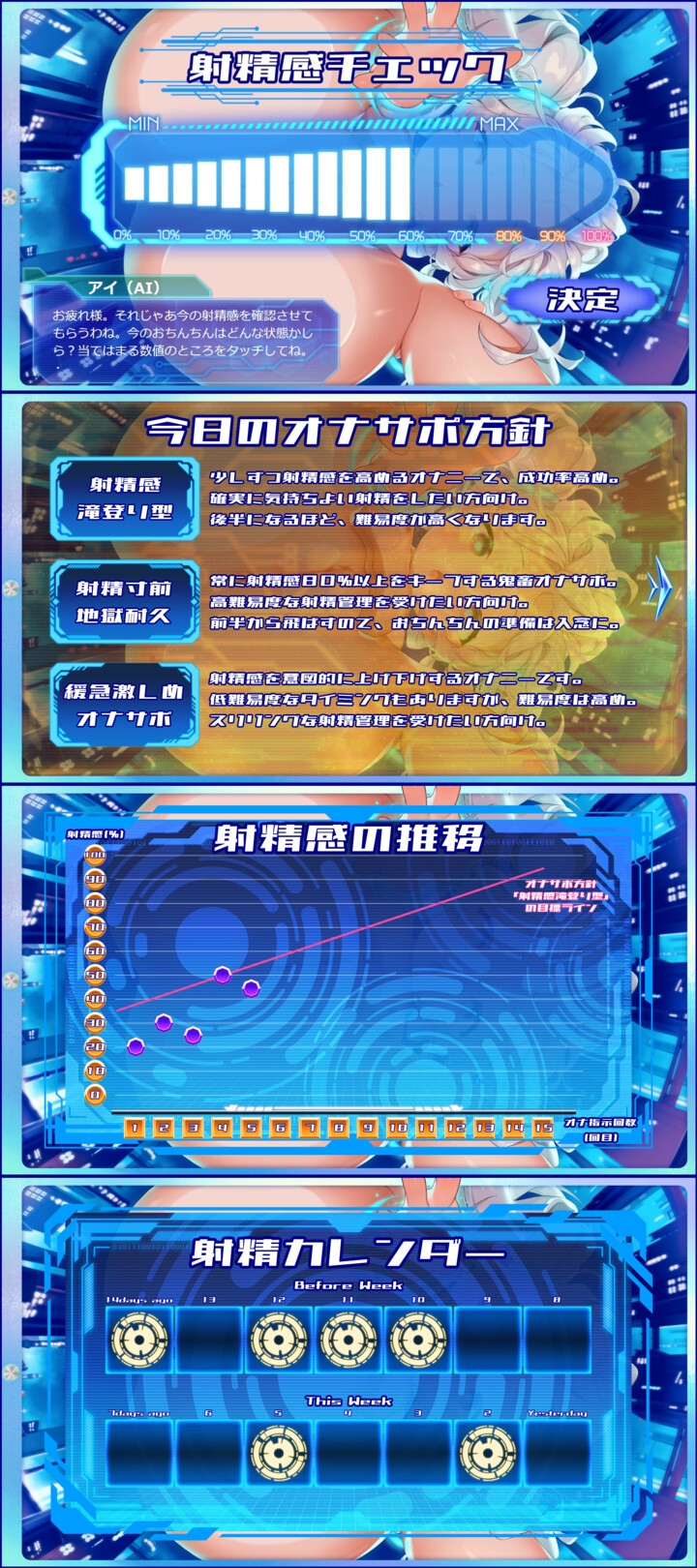 AI学习自慰辅助Perfect おちんぽ学習型AIオナサポPerfect PC端 预览图