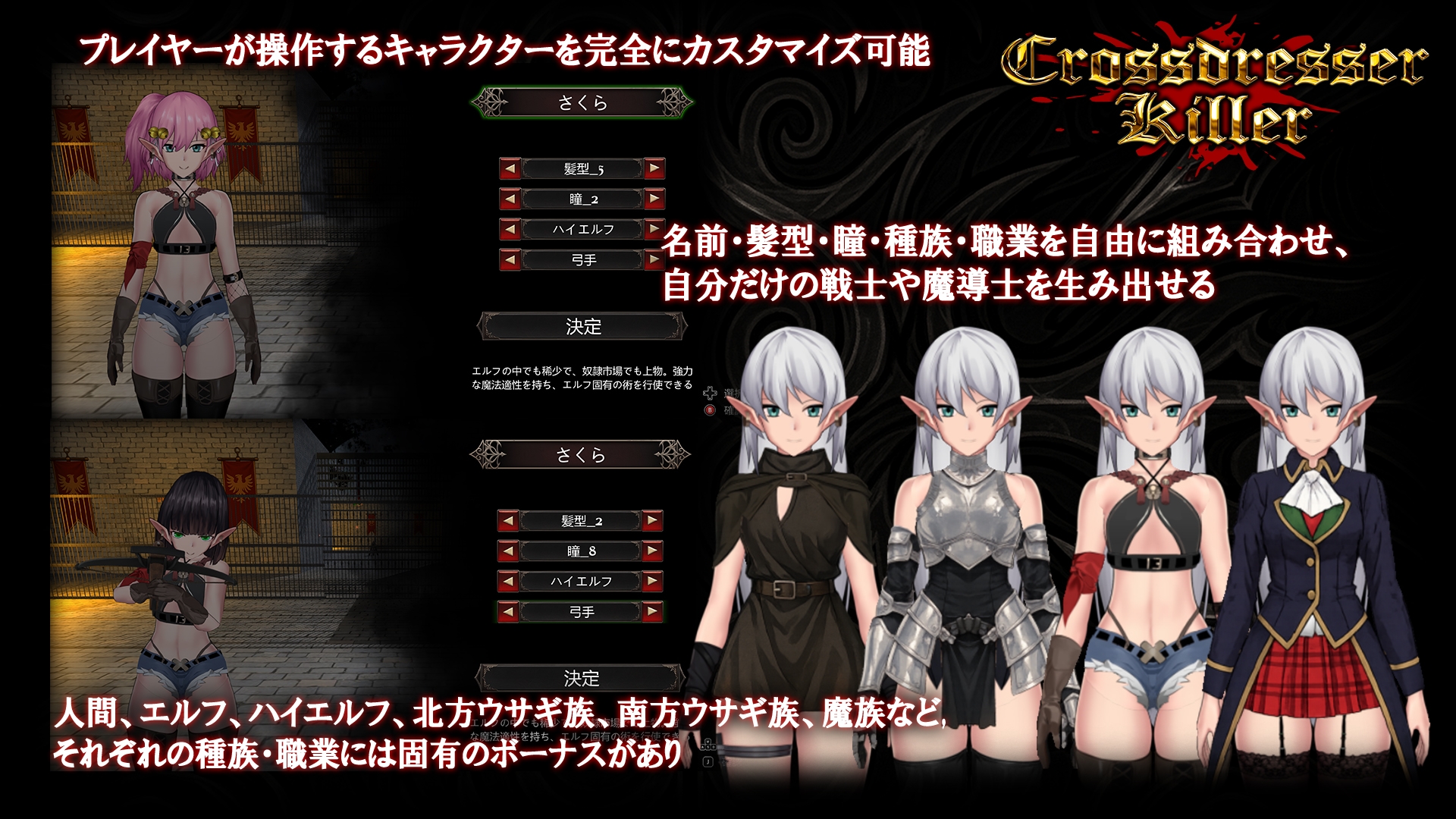 Crossdresser Killer v1.1.0 安卓端 步兵 预览图