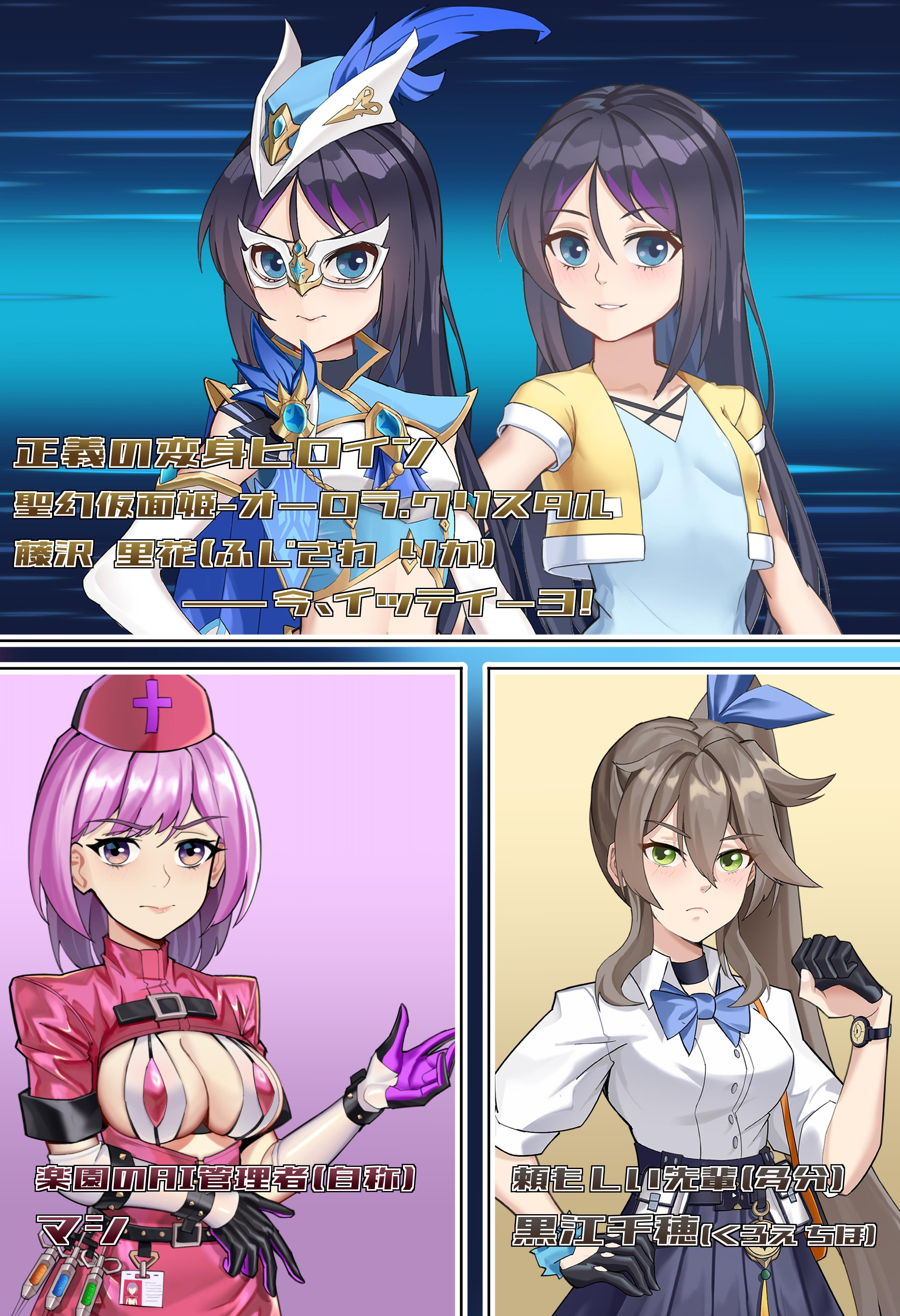 被放逐的机械乐园 聖幻 仮面姫 - オーロラ.クリスタル 追放された機械の楽園 PC端 预览图