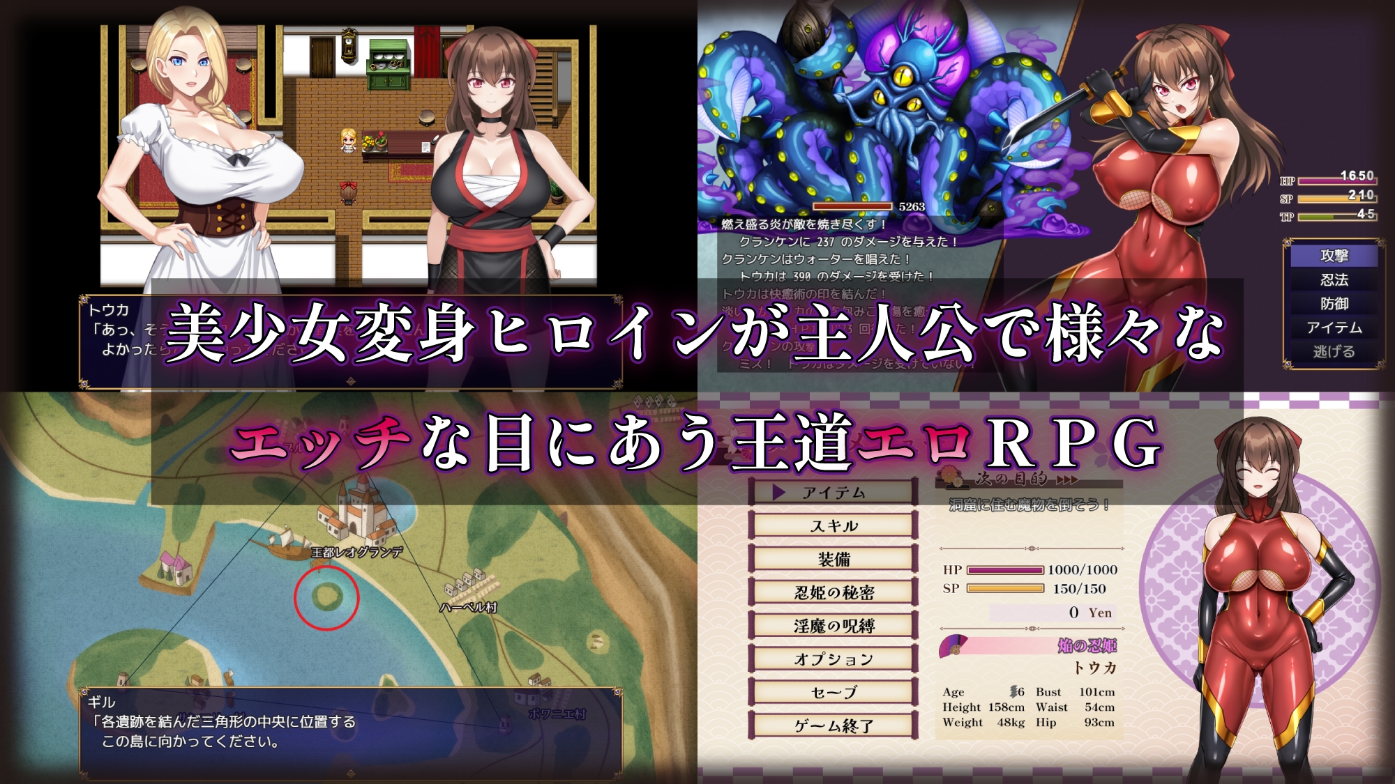 紅焔忍姫トウカ -魅魔堕落姫譚 PC端 AI汉化版 预览图